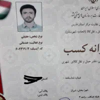 باربری اسباب کشی اتوبار شایان ماشین باری بابارنامه