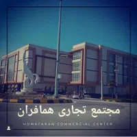 مغازه ۳۲متر/مجتمع تجاری همافران|فروش مغازه و غرفه|نوشهر, |دیوار