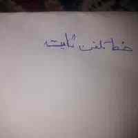 خط تلفن ثابت رند