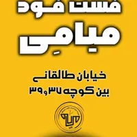 تکمیل کادر کافی شاپ