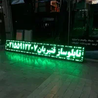 تلویزیون شهری تابلو روان تابلوروان استوک|فروشگاه و مغازه|گرگان, |دیوار