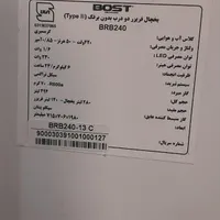 یخچال بوست|یخچال و فریزر|گلستان (تهران), |دیوار