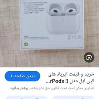 هندزفری هدفون  ایرپاد 3 اپل Apple AirPods 3|لوازم جانبی موبایل و تبلت|تهران, قصر فیروزه ۱|دیوار