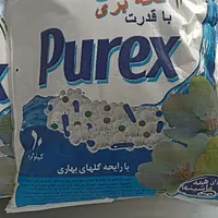 پودر لباسشویی پورکس 10کیلویی