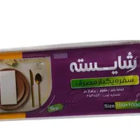 سفره یکبارمصرف عمده