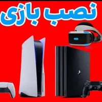 خدمات نصب بازی پلی استیشن کمترین قیمت استان