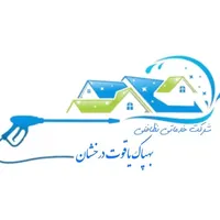 شرکت خدماتی بهپاک یاقوت درخشان
