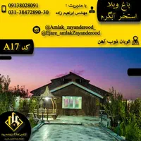 باغ ویلا شخصی مجهز تمیز|اجارهٔ کوتاهمدت ویلا و باغ|اصفهان, پارک مشتاق|دیوار