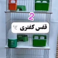 قفس|لوازم جانبی حیوانات|تهران, شهرک ابوذر|دیوار