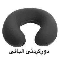 انواع دور گردنی طبی،، زیر نشیمنی طبی،،پشتی کمری|آرایشی، بهداشتی، درمانی|اصفهان, کشاورزی|دیوار
