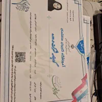 مدرک فنی با استعلام درتمامی رشته ها