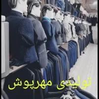 نیازمند چند نفر آقا یا خانم خیاط و سری دوز