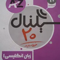 کتاب زبان سیگنال دهم