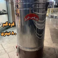 کرهگیر کره گیر تلم برقی ۱۰۰ لیتری لبنیات|سایر لوازم برقی|مشهد, رضاییه|دیوار
