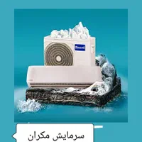 تعمیرات و تعمیرکار کولر گازی اسپیلت پنجره ای|خدمات پیشه و مهارت|بندرعباس, |دیوار
