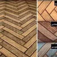 موکت رامون پلاس|موکت|تبریز, |دیوار