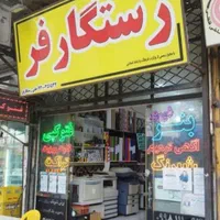 تبلیغات شب عید چاپ بنر چاپ کارت ویزیت چاپ لیوان