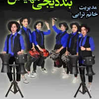دیجی و بند دیجی مهیاس دف نوازان مهیاس