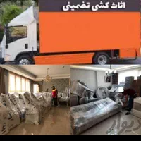 باربری ایمن بارصدرا