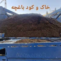 خاک باغچه ، کود گاوی پوسیده تحویلی با نیسان کمپرسی|خدمات باغبانی و درختکاری|تهران, تهرانسر شرقی|دیوار