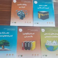 کتاب استخدامی آموزش و پرورش
