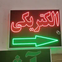 تابلو الکتریکی تابلو ال ای دی ثابت