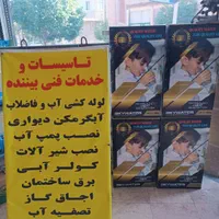 خدمات فنی»کولرآبی ابگرمکن دیواری لوله کشی تصفیه آب