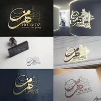 طراحی لوگوآرم برند بنرکارت ویزیت سربرگ مهر|خدمات رایانه‌ای و موبایل|شیراز, شاهچراغ|دیوار