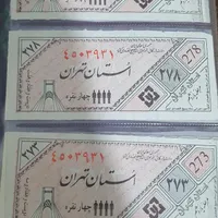 چندعدد کوپن