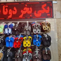 دمپایی دورنگ ۴۸ تومن|کیف، کفش، کمربند|کرمانشاه, |دیوار
