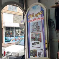 نمایندگی مجاز تعمیرات لباسشویی برد هود آبگرمکن