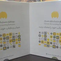 نرم افزار محک با سامانه مودیان