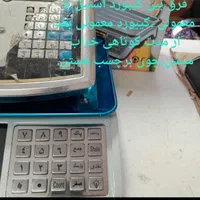 ترازو کاملا نو مقاوم باکیفیت برق باطری وکاور ترازو|فروشگاه و مغازه|رشت, حومه رشت|دیوار
