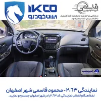 هایما S7 پلاس ثبت نام قطعی کارخانه /نمایندگی قاسمی|خودرو سواری و وانت|اصفهان, میرعماد|دیوار