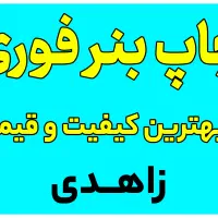 بنر فوری کربلایی