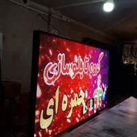 تابلوساز اهواز تابلوروان ال ای دی تابلو روان|فروشگاه و مغازه|اهواز, منازل کارون|دیوار