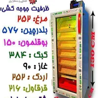 دستگاه های جوجه کشی فوق هوشمند و‌سیمکارت خور|لوازم جانبی حیوانات|مشهد, شهرک رازی (شهرک غرب)|دیوار