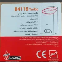 آبگرمکن دیواری بوتان مدل۴۱۱۸مقایسه قیمت دیجی کالا|آبگرمکن، پکیج، شوفاژ|مشهد, طبرسی شمالی|دیوار