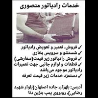 فروش رادیاتور باگارانتی، تعمیر و جوشکاری رادیاتور|خدمات موتور و ماشین|یاسوج, |دیوار