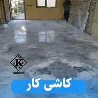 کاشی کاری و سرامیک موزیک کاری سنگ کاری|خدمات پیشه و مهارت|شاهین‌شهر, حافظ شمالی|دیوار