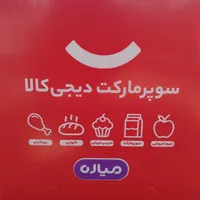 دیجی کالا،میاره و اسنپ فود (سفر آزاد،تسویه روزانه)|استخدام حمل و نقل|تهران, سعادت‌آباد|دیوار