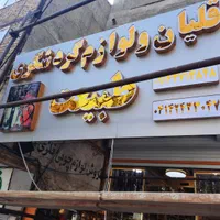 قلیان چلنیوم نئون ال ای دی تابلو گردشگری پرتوسان|فروشگاه و مغازه|تبریز, |دیوار