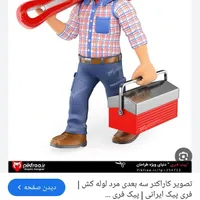 با خدمات تاسیساتی ساختمان در خدمت شما هستم