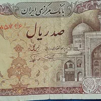 فروش سکه و اسکناس قدیمی با تخفیف ویژه|کلکسیون سکه، تمبر، اسکناس|تهران, هفت چنار|دیوار