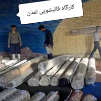 قالیشوی ومبل شویی اتوماتیک تمدن با18تا برس 24ساعته|خدمات نظافت|سنندج, |دیوار