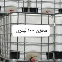 مخزن ۱۰۰۰ لیتری