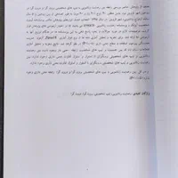 پایان نامه کارشناسی و ارشد|لوازم التحریر|رشت, دباغیان|دیوار