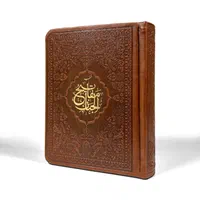 کتاب منتخب مفاتیح چرمی یادبوداموات،با پاکت نفیس|کتاب و مجله مذهبی|تهران, جمهوری|دیوار