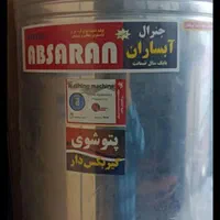 پتوشوی ابساران