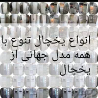 فروش یخچال ایرانی|یخچال و فریزر|شیراز, جانبازان|دیوار